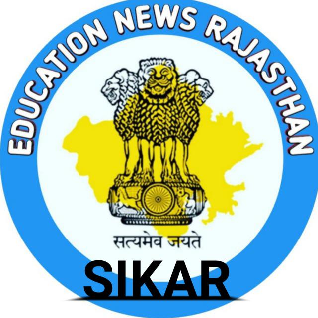 EDUCATION NEWS SIKAR