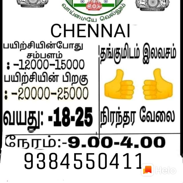 904756 tamil 3