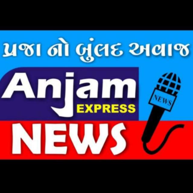 Anjam Express News - 1