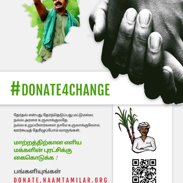 Donate.naamtamilar.org