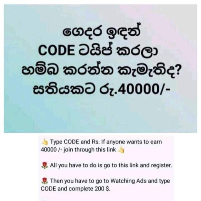 Type Setting (Sinhala/English)