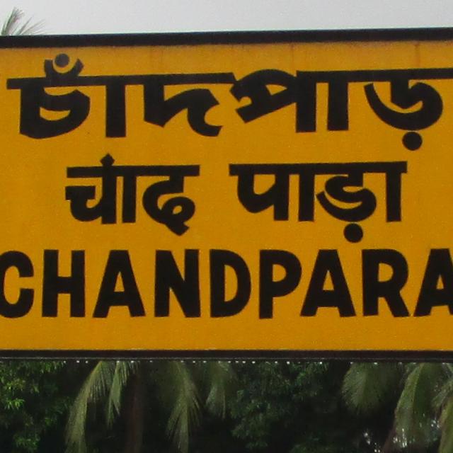 Chandpara News