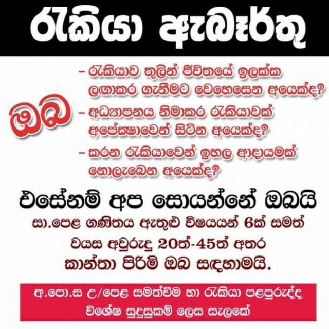 Job vacancies sri lanka