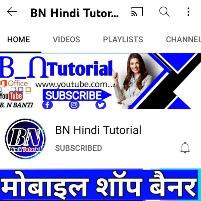 Subscribe YouTube channel