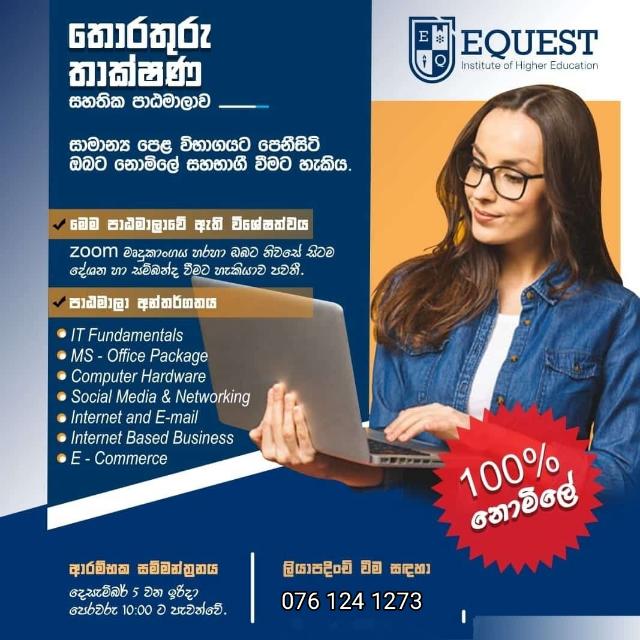 EQUEST  (FREE)  IT course