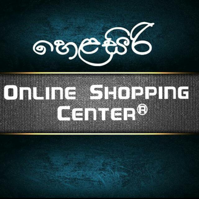 හෙළසිරි SHOPPING CENTER®