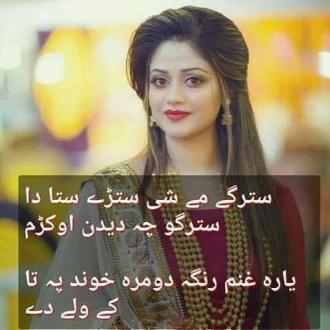 #Pashto_urdu_shaire ???