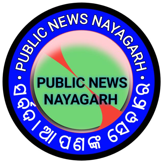 PUBLIC NEWS NAYAGARH ?