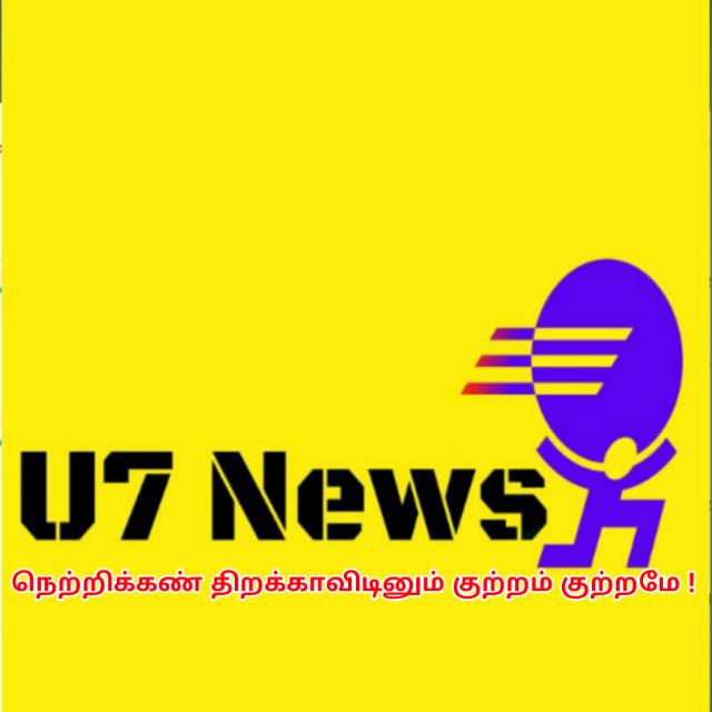 37 U7 News Tamil ©️