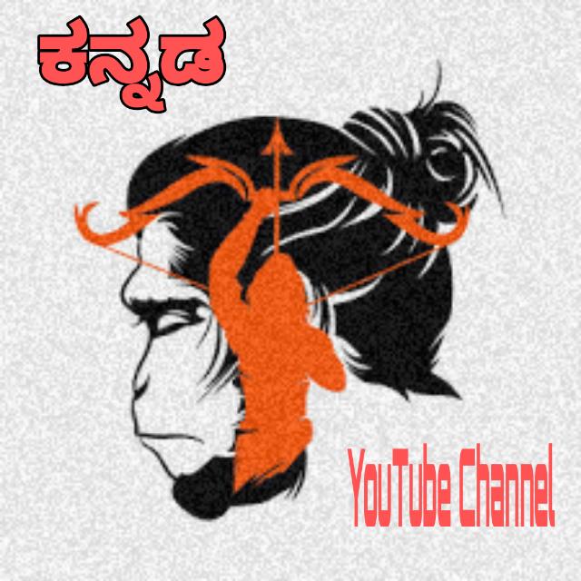 ಕನ್ನಡ Youtube Channel