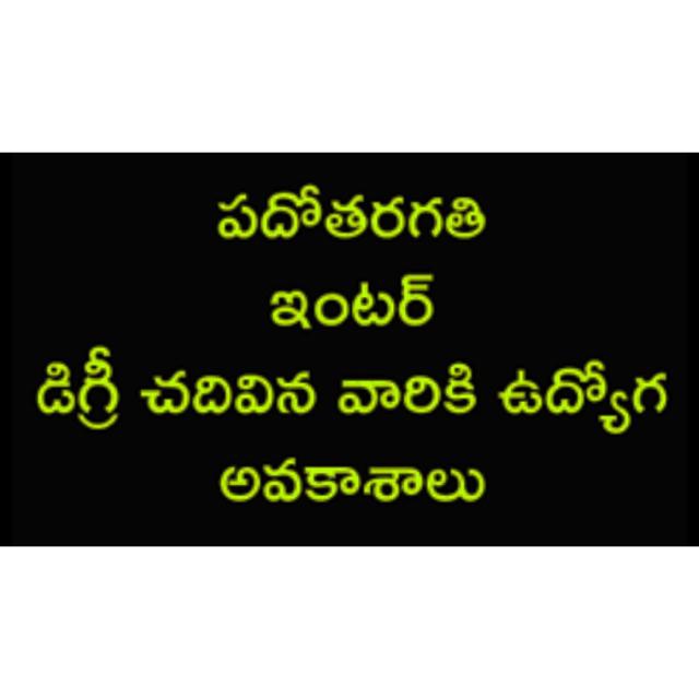 ???హైదరాబాద్ JOBS తెలుగు ప్రజాలు??