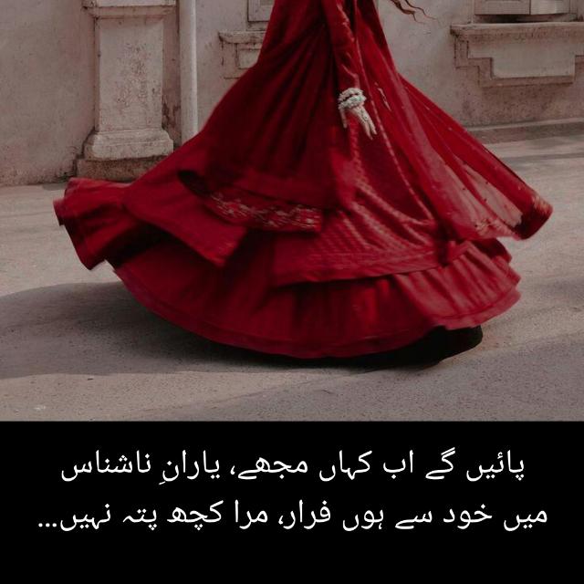 ❤?Urdu...POETRY..Lovers❤