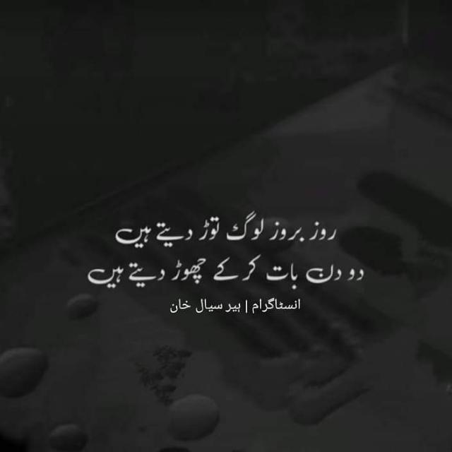 Urdu Poetry group