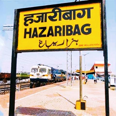 Hazaribagh News Update