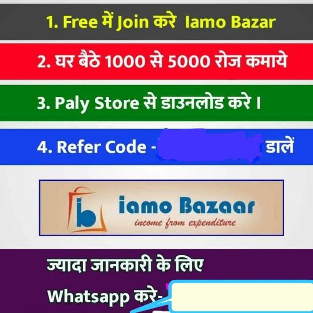 Iamo bazaar business