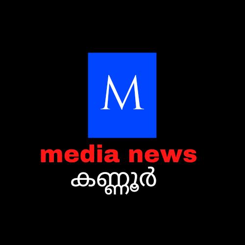 Media news കണ്ണൂർ7️⃣