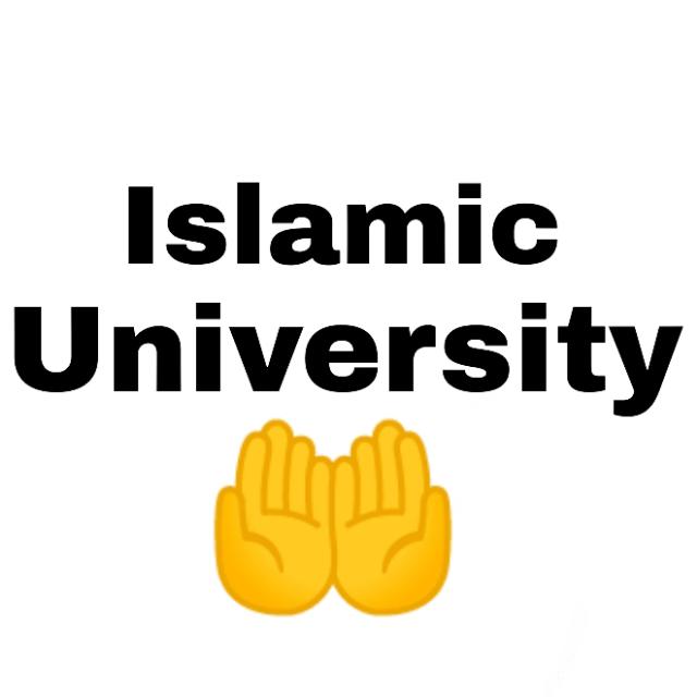 Islamic University 🤲