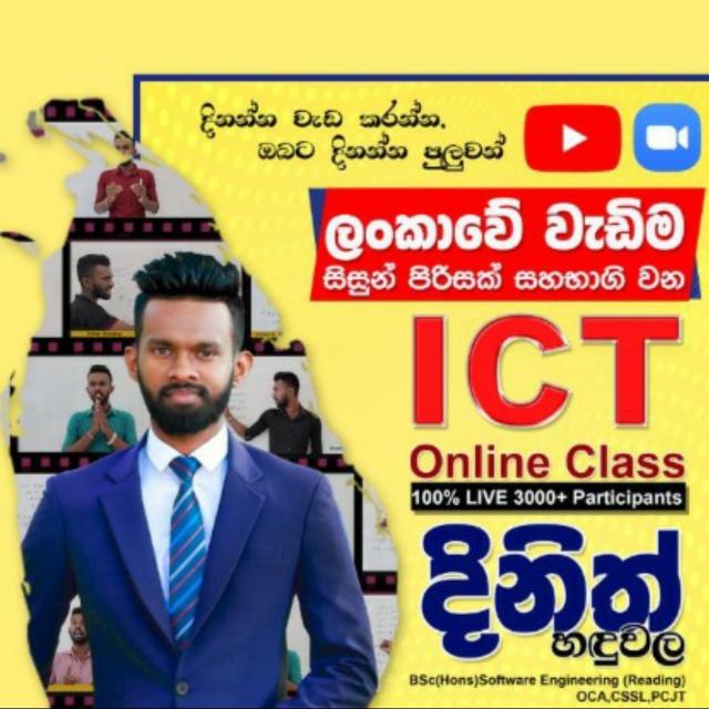 Free ICT Class ( 2 )