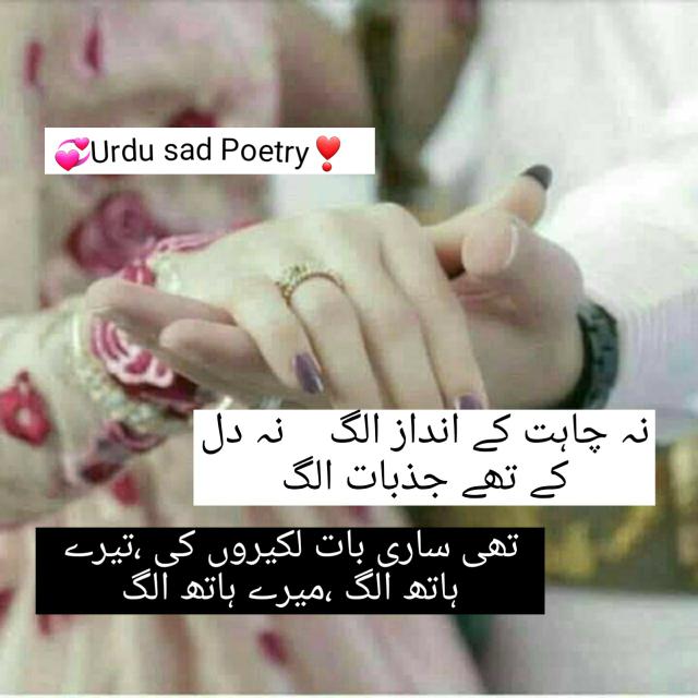 ??Urdu Sad Poerty??