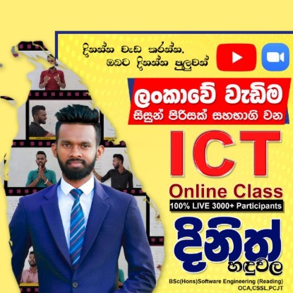 Free ICT Class ( 1 )