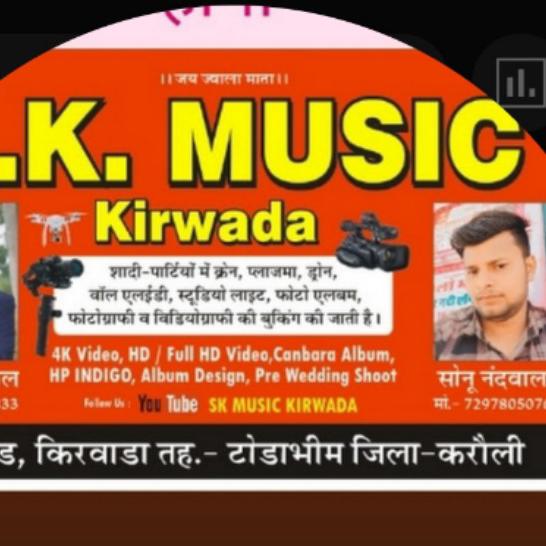 S K MUSIC KIRWADA