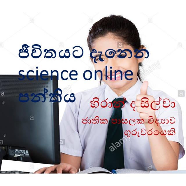 Free Class 6ශ්‍රේණිය 2021