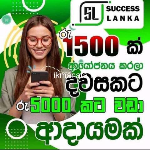 Success lanka ??????