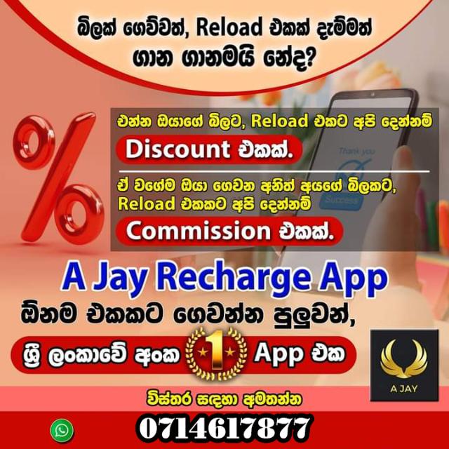 Reload App Sri Lanka 