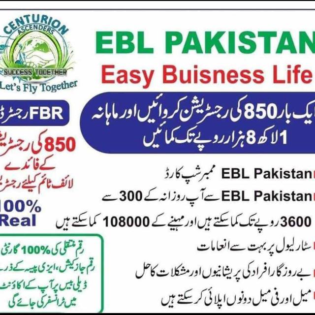 EBL Pakistan🇵🇰