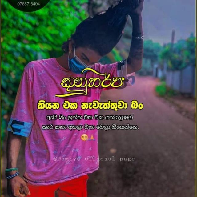 ??✨දැනුම් සයුර✨??