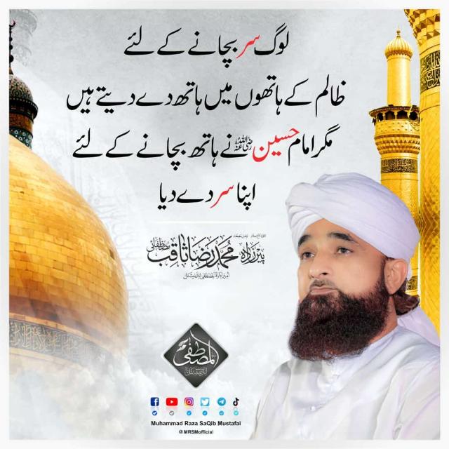 شفاعت رسول ﷲ ﷺ دی