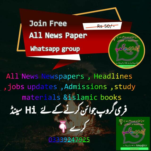 All News Paper