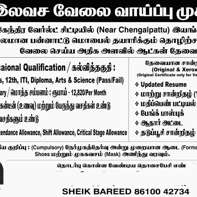 Tamilnadu job portal