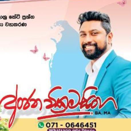 සිත් සනසන Free Class(Galle)GROUP 2