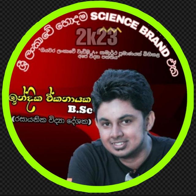 09➣?? SCIENCE BRAND එක 2023✪✪✪