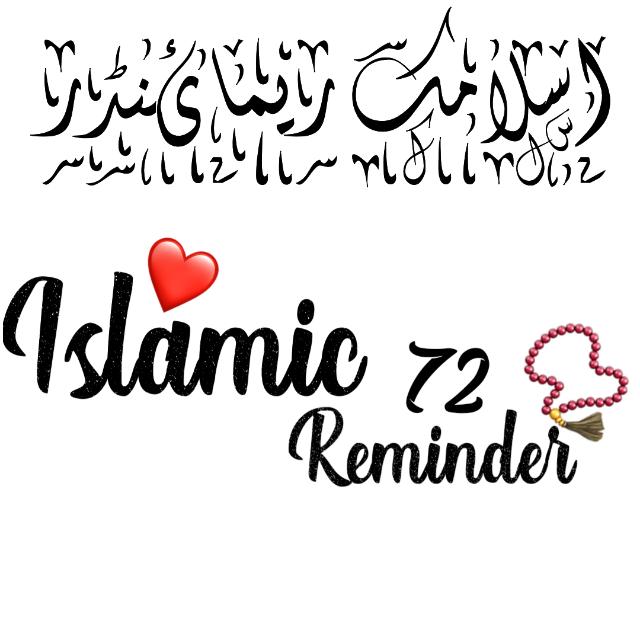 ISLAMIC_REMINDER_72