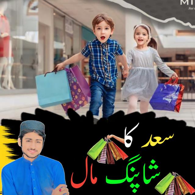 SAAD KA SHOPPING ?️? MALL