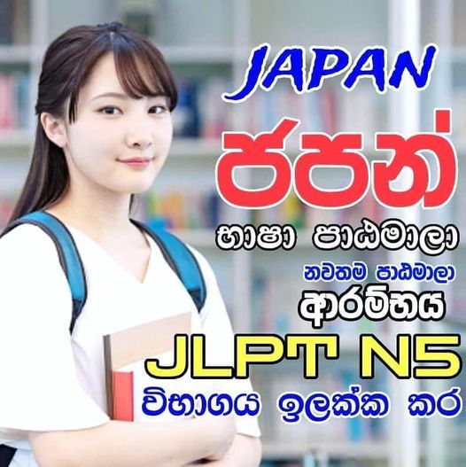 Japan language course