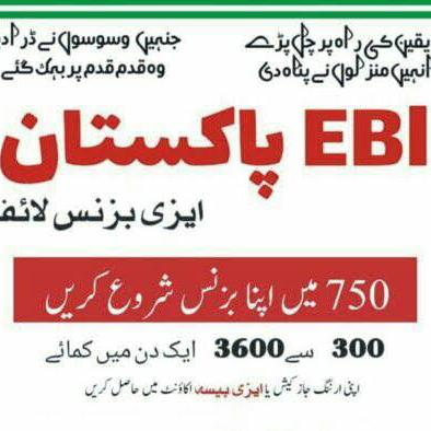 Ebl Pakistan 1