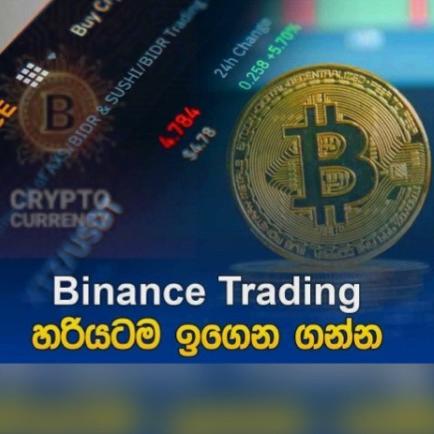 Bianance crypto trading ?