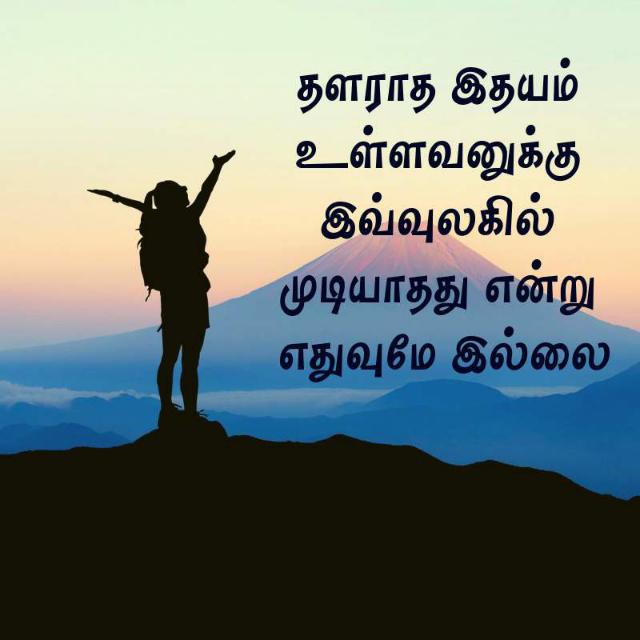 TAMIL MOTIVATION ?