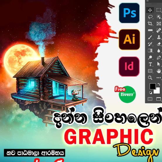 Graphic Design & Photoshop Course