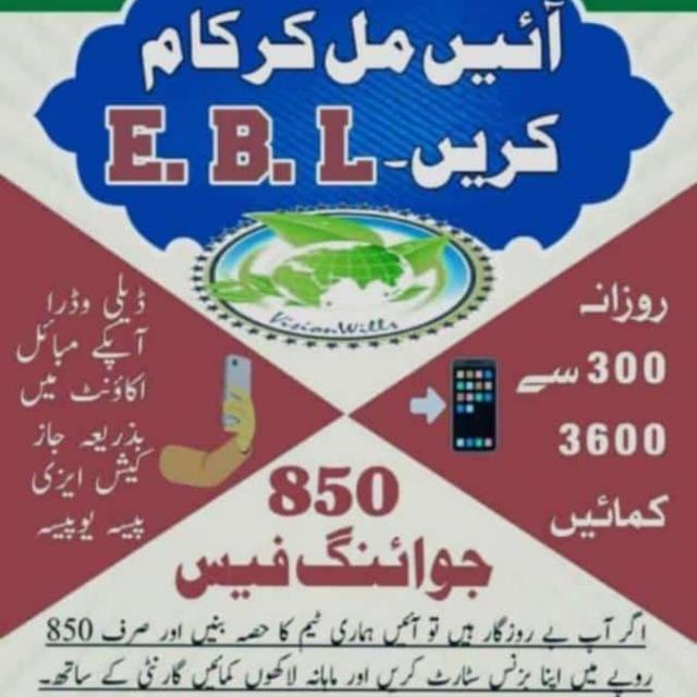 Ebl Pakistan ✨