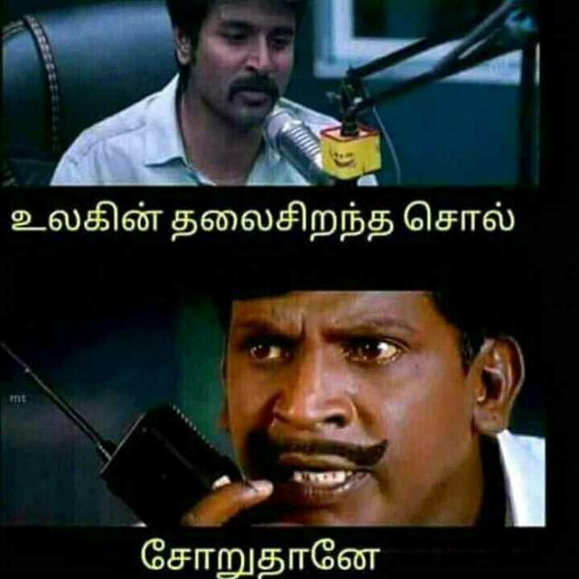 Tamil Memes