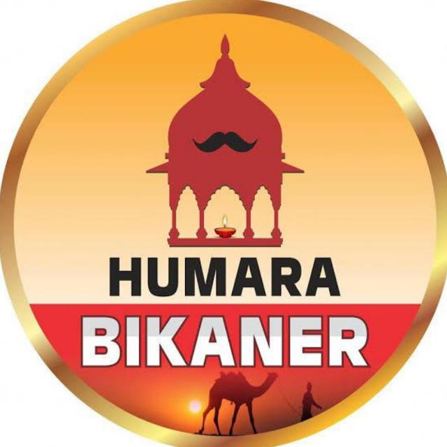 Hamara Bikaner News1798