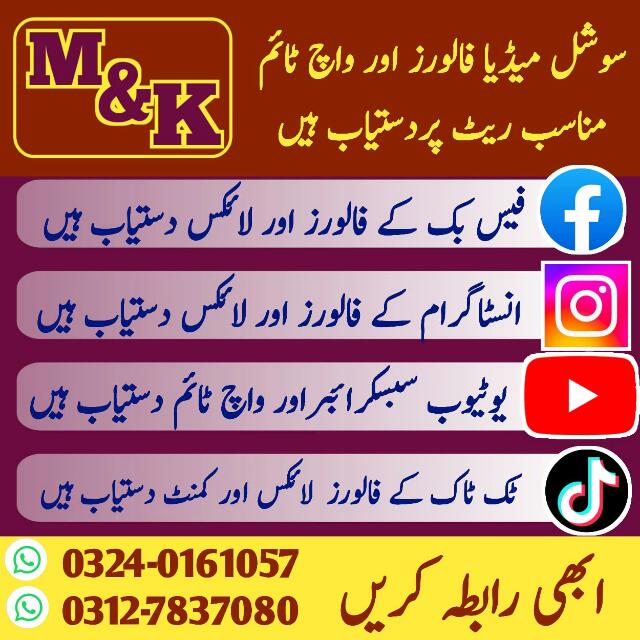 M&K Social media marketing services 