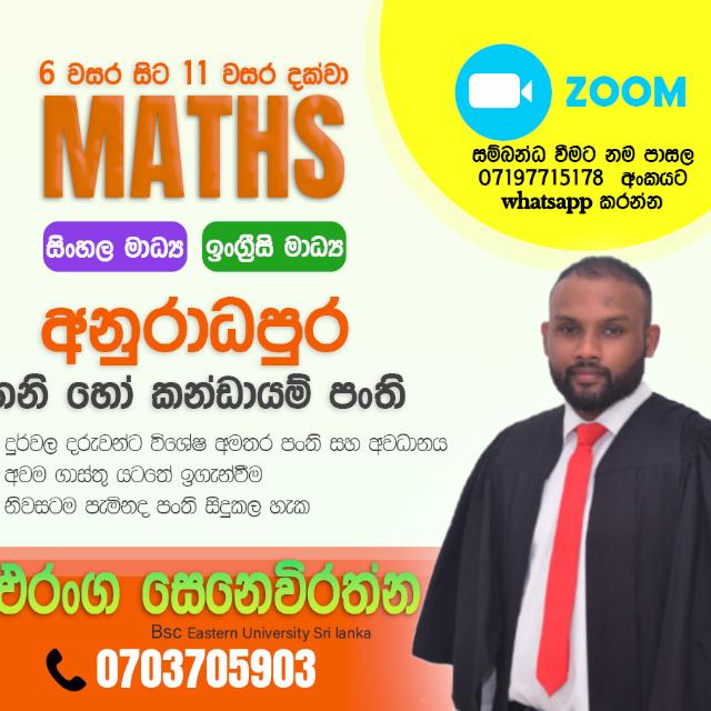 Grade 07 sinhala medium maths class