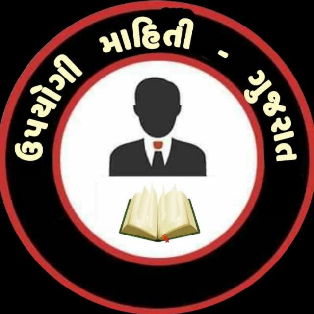 ઉપયોગી માહિતી & Gk ગ્રુપ - 152