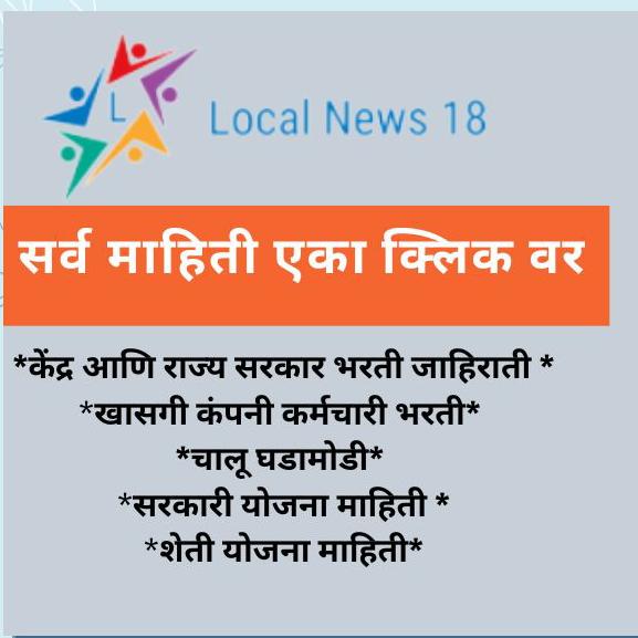 नौकरीNEWS,सरकारी योजना NEWS