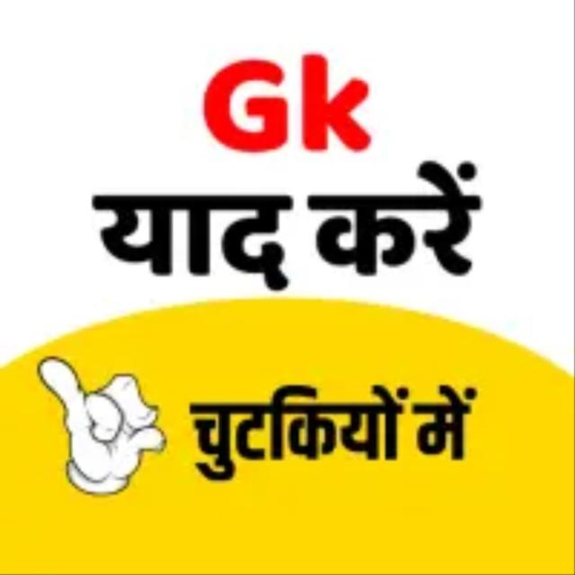 Trick Wala सुमित GK/GS